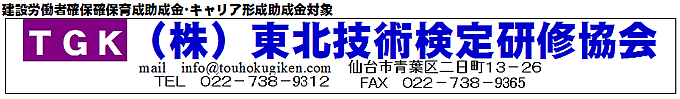 東北技研ロゴ