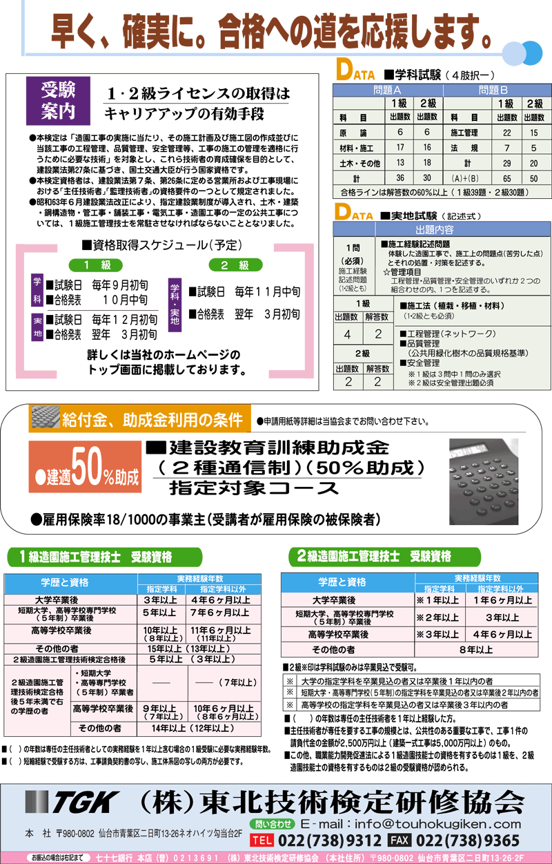 造園施工管理技士のDVD講座です。 - ビジネス、経済